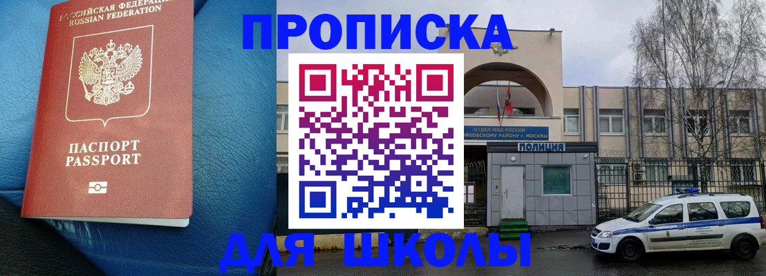 прописка 2025 в Далматово