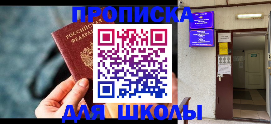 временная прописка в Далматово