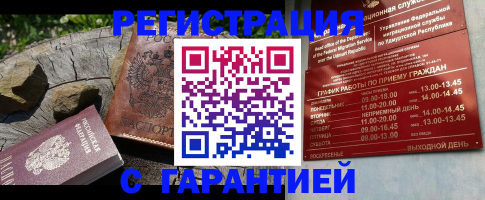 временная регистрация поиск в Далматово